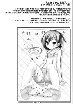 Page 4 of Lyrics - Botugo Soushuuhen