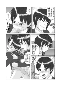 Page 9 of Futanari Sanshimai wa Josou Shounen no Anal ga Oshuki