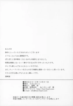 Page 18 of Bitch na Ano Ko