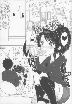 Page 3 of Bitch na Ano Ko