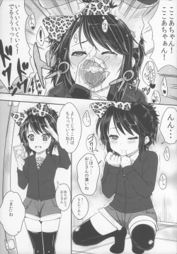 Page 5 of Bitch na Ano Ko