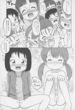 Page 15 of Misete ne!