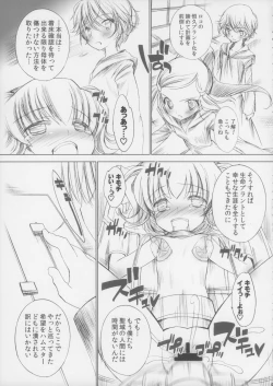 Page 5 of BATTLE FOR THE PLANET OF THE HAMS