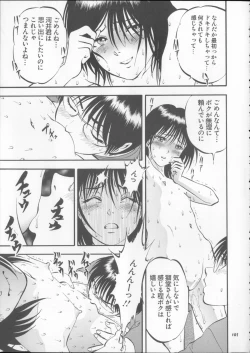 Page 101 of Kuri Hiroi Soushuuhen