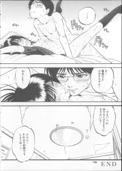 Page 130 of Kuri Hiroi Soushuuhen