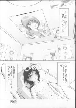 Page 18 of Kuri Hiroi Soushuuhen