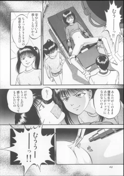 Page 42 of Kuri Hiroi Soushuuhen