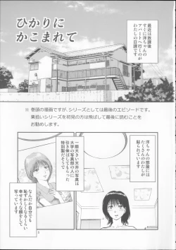 Page 5 of Kuri Hiroi Soushuuhen