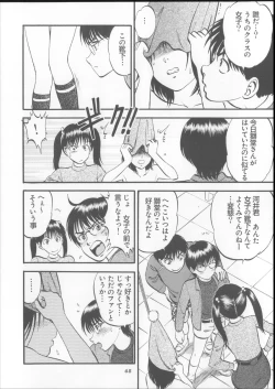 Page 68 of Kuri Hiroi Soushuuhen