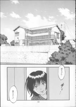 Page 83 of Kuri Hiroi Soushuuhen