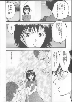 Page 92 of Kuri Hiroi Soushuuhen