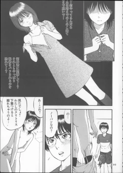 Page 95 of Kuri Hiroi Soushuuhen