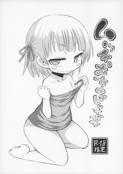 Download Muchi Muchi no Bitch Bitch