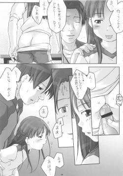 Page 19 of Nepios Erastes