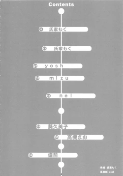 Page 4 of Nepios Erastes