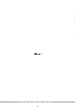 Page 71 of Nepios Erastes