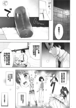Page 2 of SIDE OTOKONOKO ONAHOLE IDOL