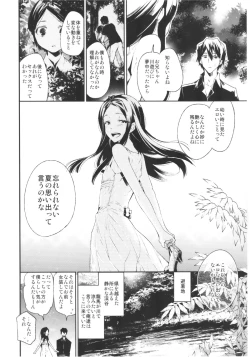 Page 5 of Haitoku Josou Otouto no Inran Jojishi - Aokan Hen
