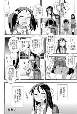 Page 157 of Niji "Lo" 1-nensei