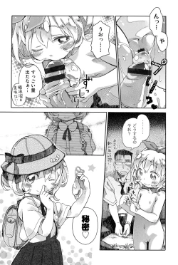 Page 16 of Niji "Lo" 1-nensei