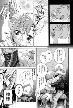 Page 200 of Niji "Lo" 1-nensei