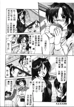 Page 114 of Zetsubou no Yami no Nakade...