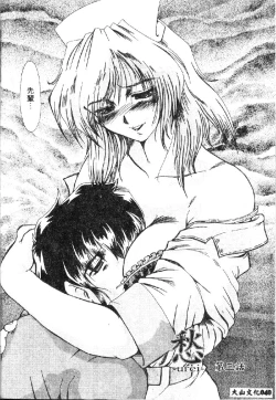 Page 42 of Zetsubou no Yami no Nakade...