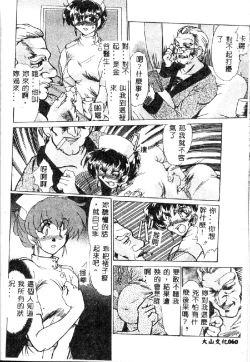 Page 62 of Zetsubou no Yami no Nakade...