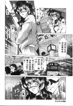 Page 78 of Zetsubou no Yami no Nakade...