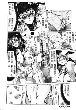 Page 80 of Zetsubou no Yami no Nakade...