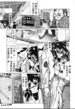 Page 81 of Zetsubou no Yami no Nakade...