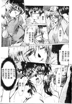 Page 99 of Zetsubou no Yami no Nakade...