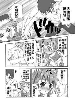 Page 11 of Little My Sister