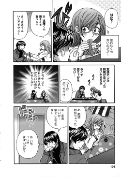 Page 102 of Kimi wa Unfair