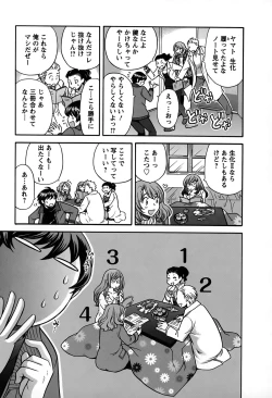 Page 103 of Kimi wa Unfair