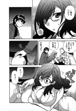 Page 106 of Kimi wa Unfair