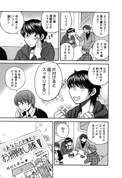 Page 120 of Kimi wa Unfair