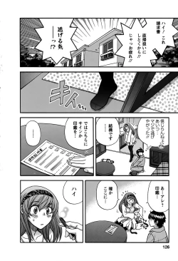 Page 125 of Kimi wa Unfair