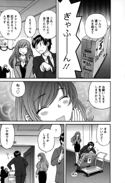 Page 12 of Kimi wa Unfair