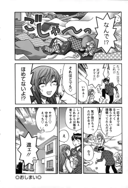 Page 135 of Kimi wa Unfair