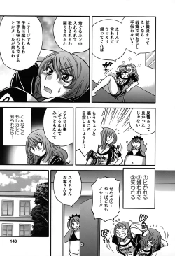 Page 142 of Kimi wa Unfair