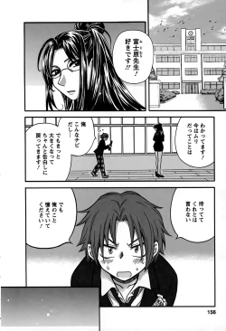 Page 155 of Kimi wa Unfair