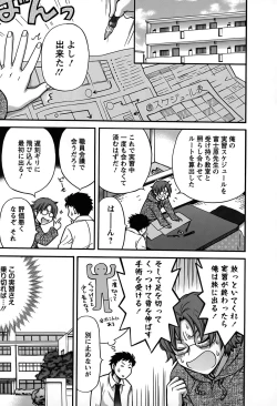 Page 158 of Kimi wa Unfair