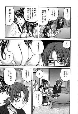 Page 162 of Kimi wa Unfair