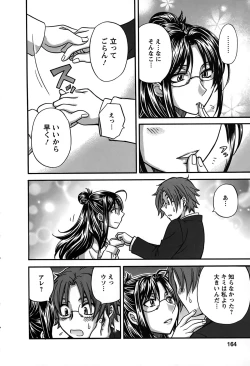 Page 163 of Kimi wa Unfair