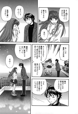 Page 34 of Kimi wa Unfair