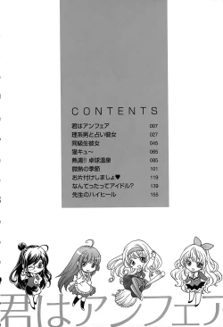 Page 3 of Kimi wa Unfair