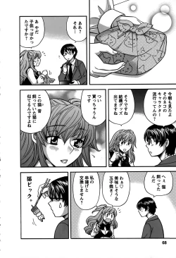 Page 65 of Kimi wa Unfair