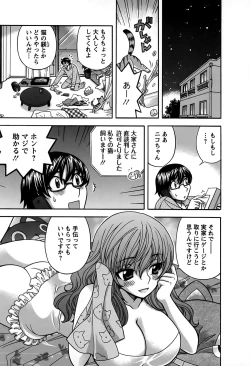 Page 68 of Kimi wa Unfair