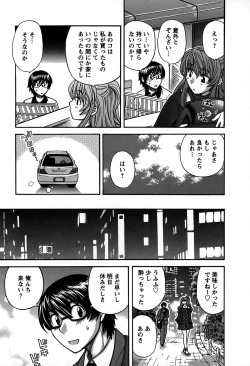 Page 70 of Kimi wa Unfair